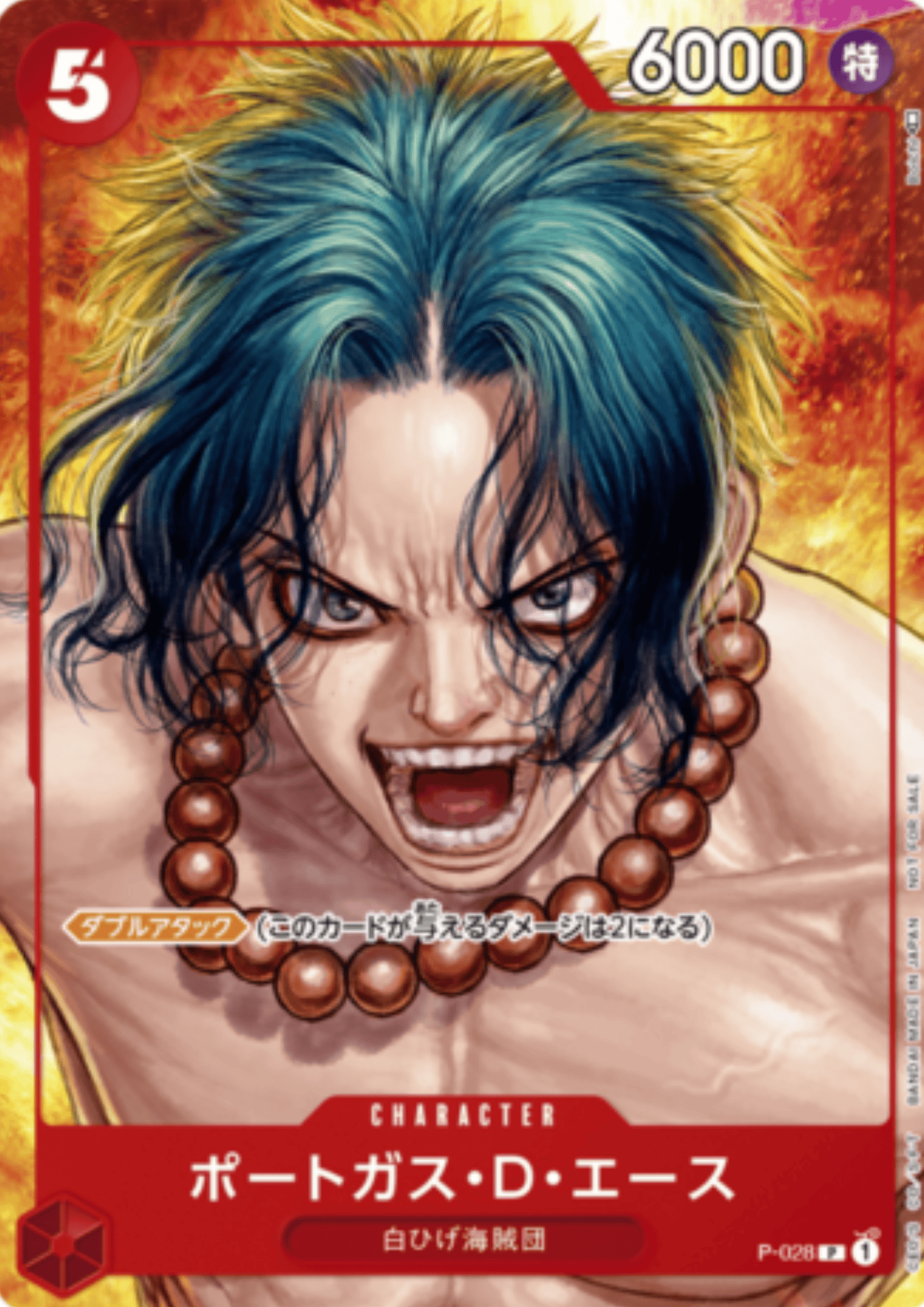 Portgas D Ace P-028 - ONE PIECE magazine Vol.16