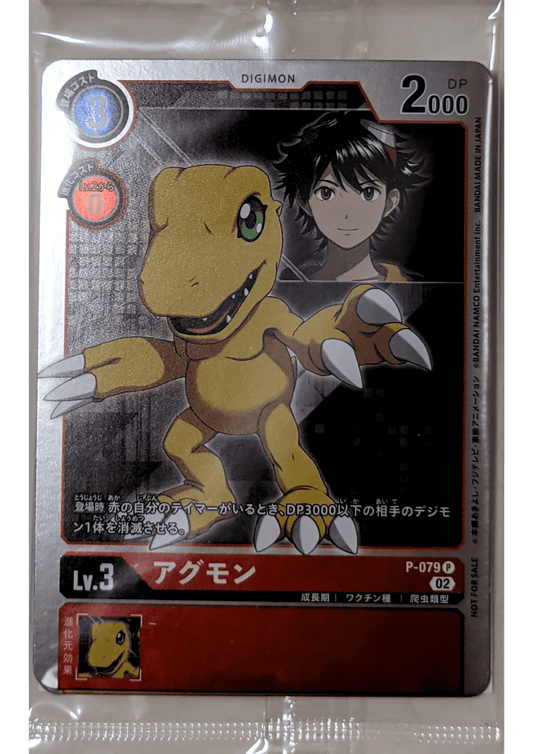 Digimon Survive Sealed Promos – P-079 & P-080 & P-081