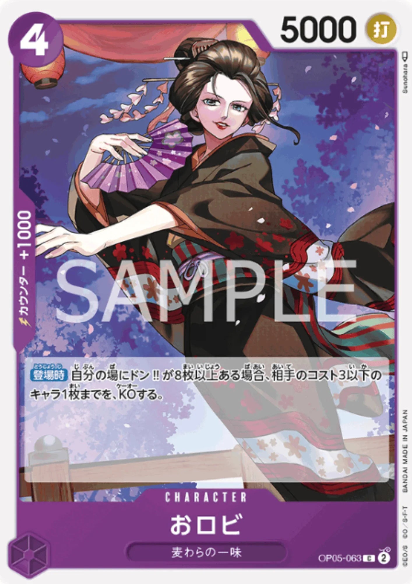 O-Robi OP05-063 C | A Protagonist of the New Generation – ChitoroShop