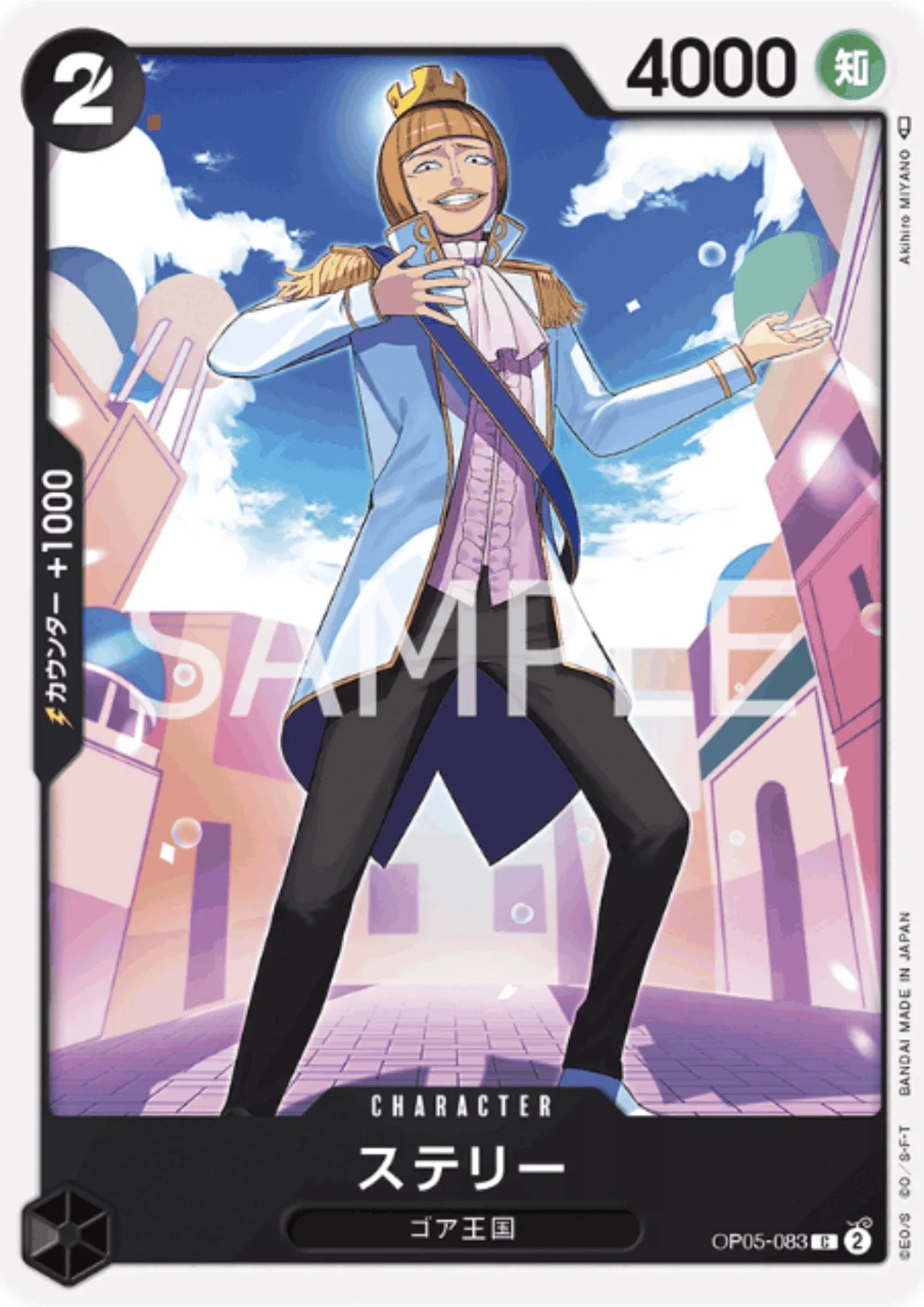 Sterry OP05-083 C | A Protagonist of the New Generation – ChitoroShop