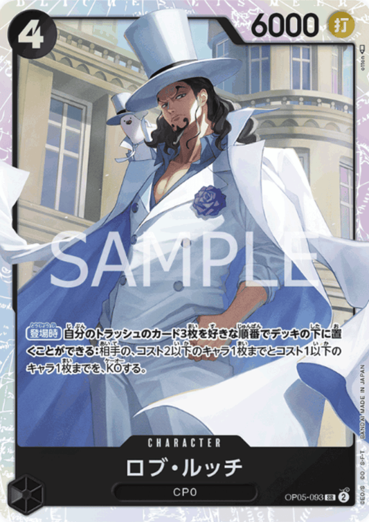 Rob Lucci OP05-093 SR | A Protagonist of the New Generation