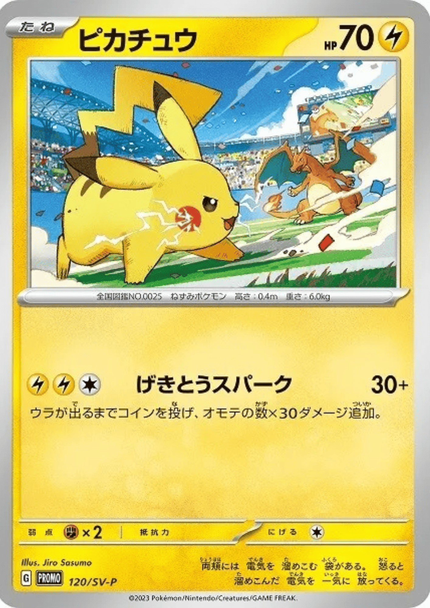 Pikachu 120/SV-P | Yokohama Dünya Şampiyonası