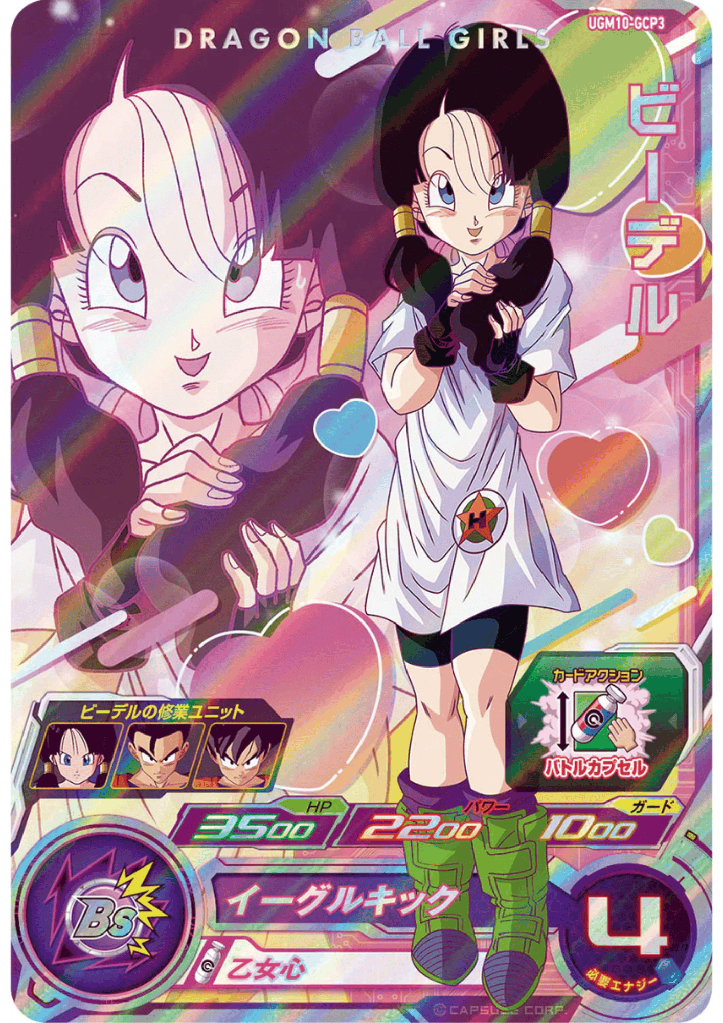 Videl UGM10-GCP3 | Campaign Promo