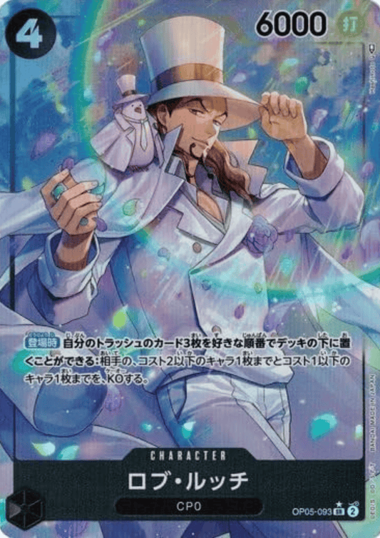 Rob Lucci OP05-093 SR Parallel | A Protagonist of the New Generation