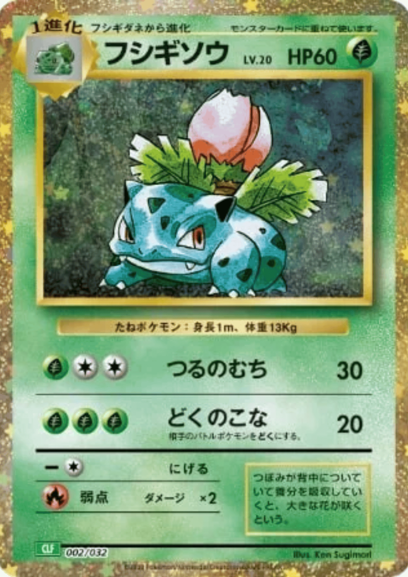 Ivysaur 002/032 CLF | Clásico de JCC Pokémon