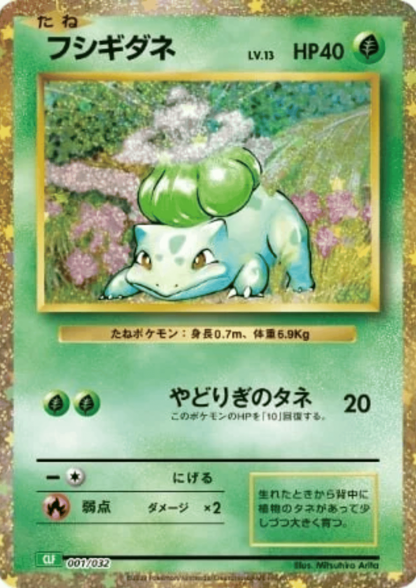 Bulbasaur 001/032 CLF | Pokémon TCG Classic