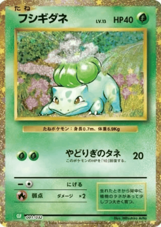 Bulbasaur 001/032 CLF | Pokémon-Sammelkartenspiel-Klassiker