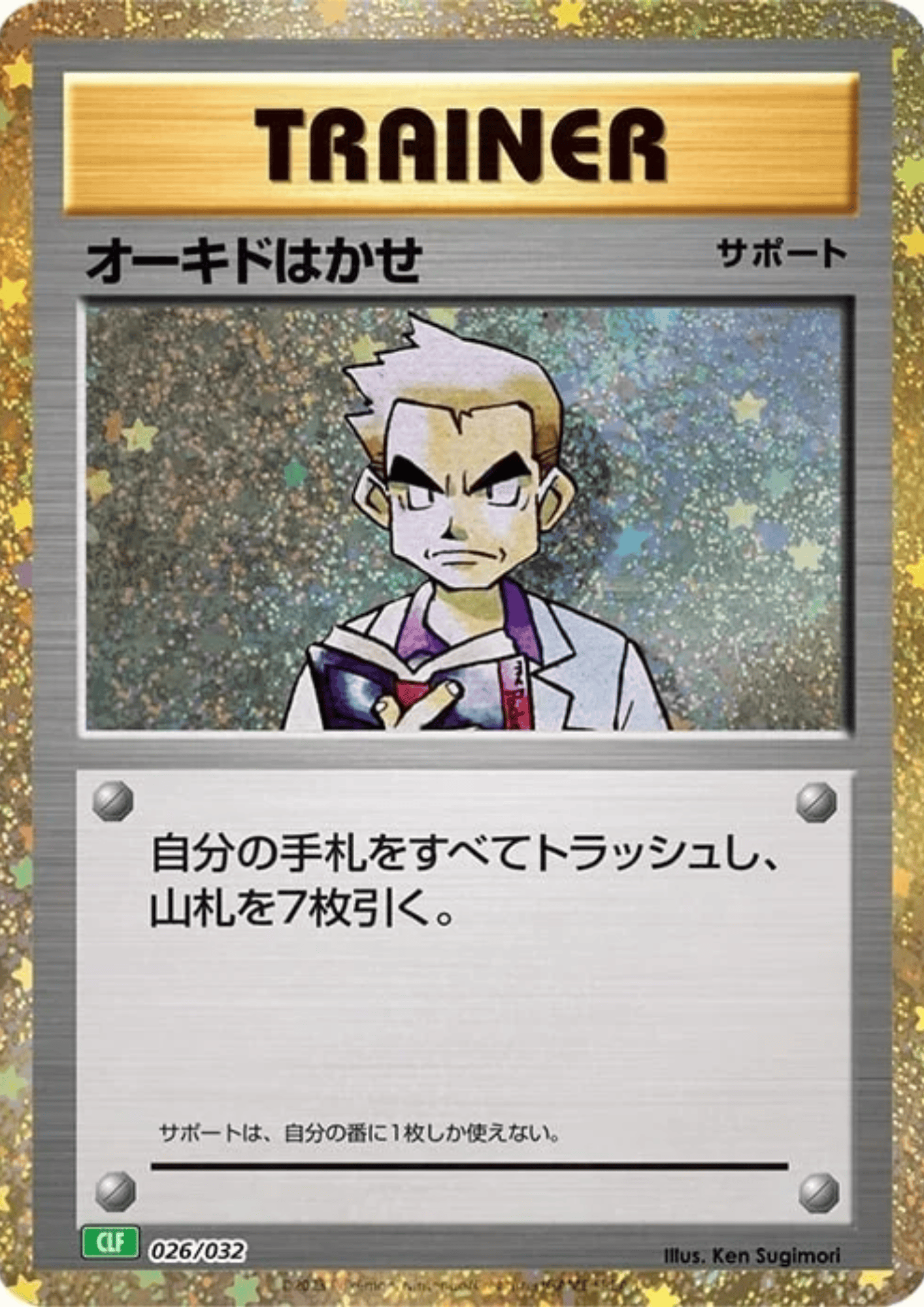 Professor Oak 026/032 CLF | Pokémon TCG Classic