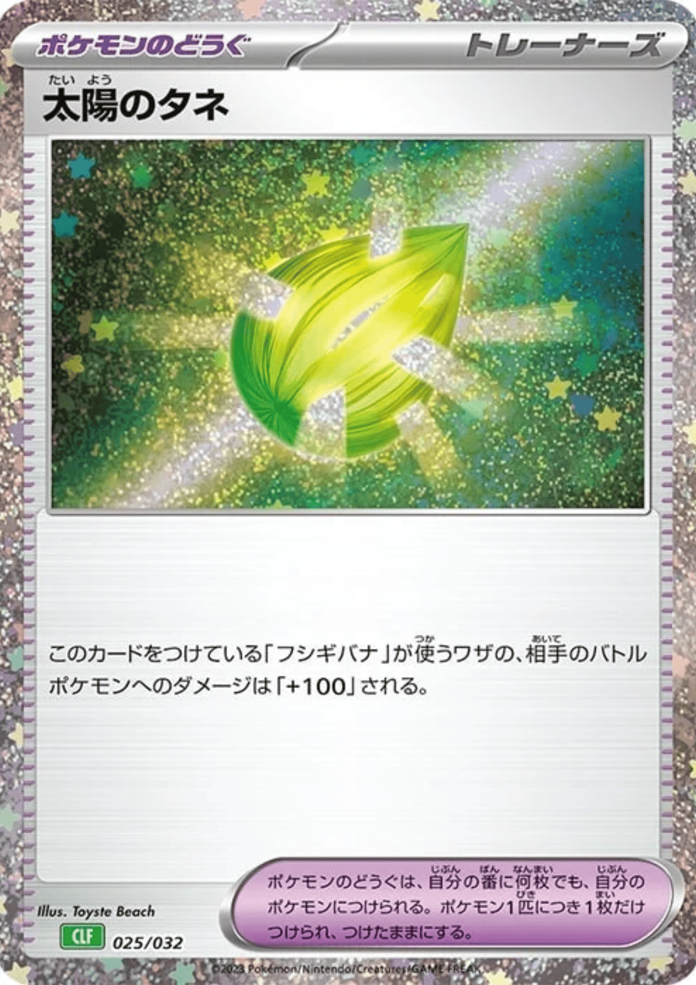 Sun seed 025/032 CLF | Pokémon TCG Classic