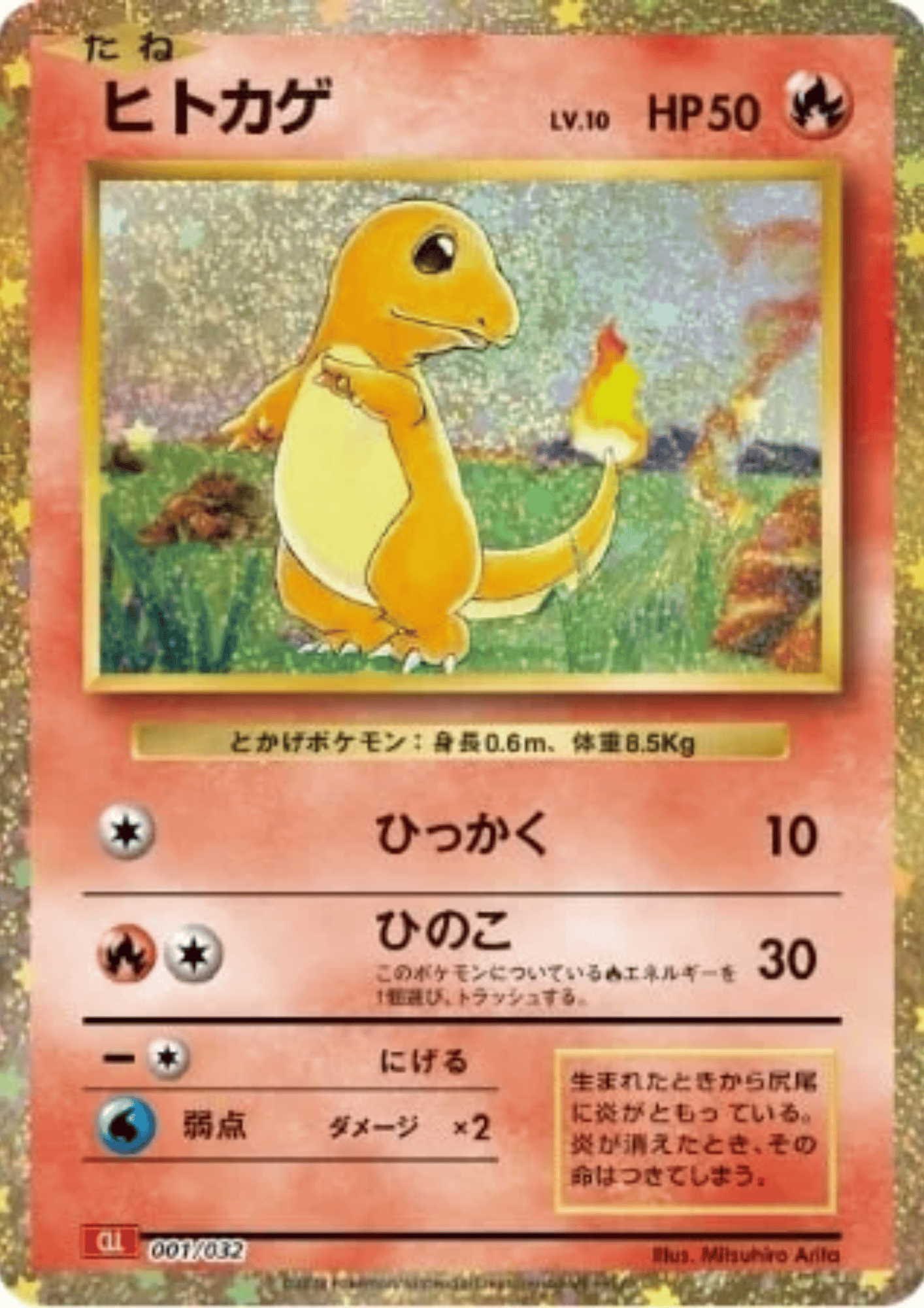 Charmander 001/032 CLL | Pokémon TCG Klassiek