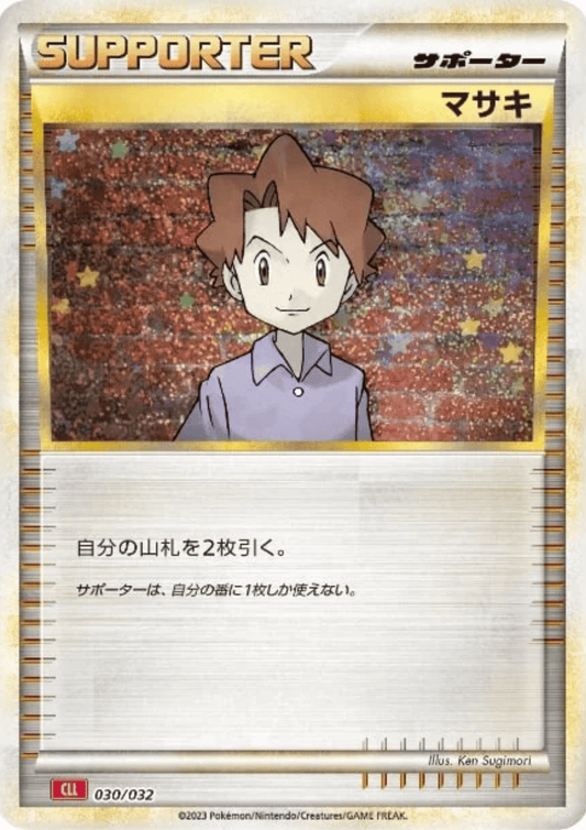 Projeto de Lei 030/032 LLC | Pokémon TCG Clássico