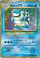 Blastoise 003/032 CLK | Pokémon TCG Classic