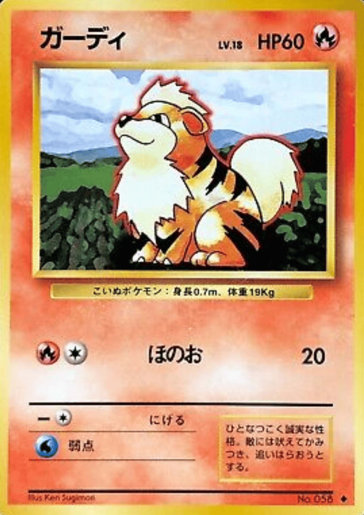 Growlithe no.058 |  base set