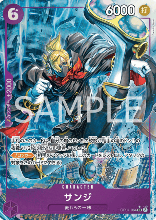 Sanji (Parallel) OP07-064 SR |  500 Years in the Future