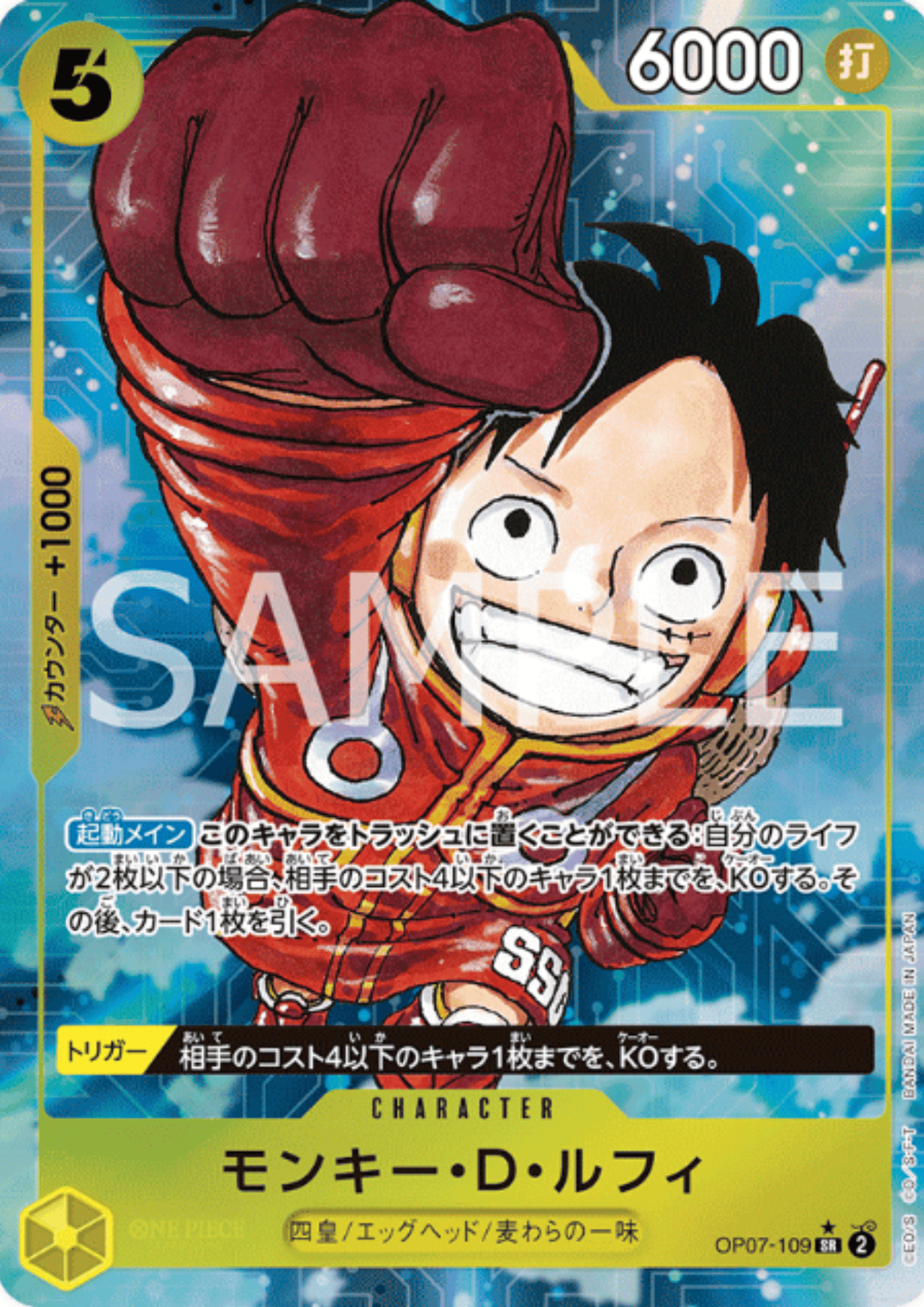 Monkey.D.Luffy (Parallel) OP07-109 SR |  500 Years in the Future