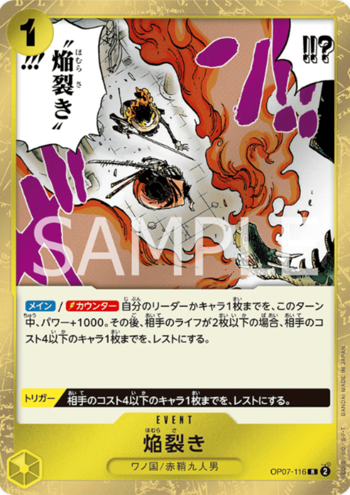 Blaze Slice OP07-116 R |  500 Years in the Future
