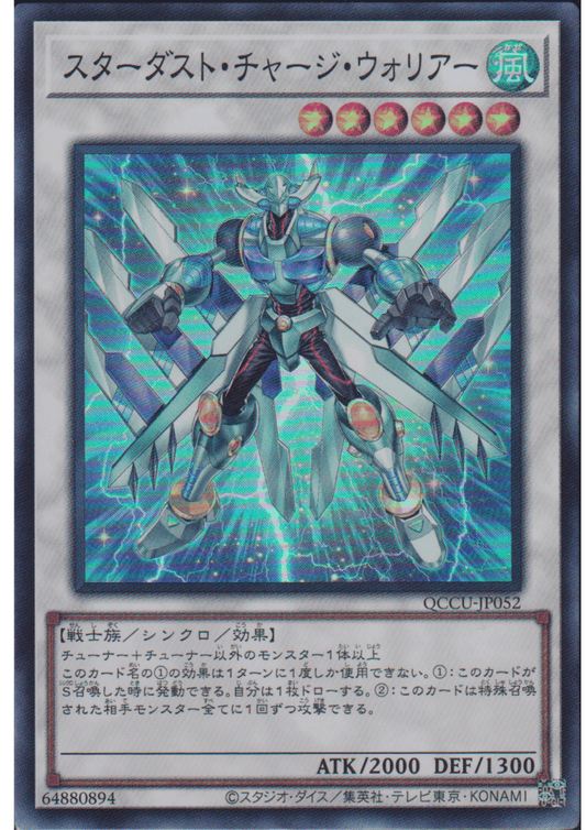 Stardust Charge Warrior QCCU-JP052 | Quarter Century Chronicle side:Unity