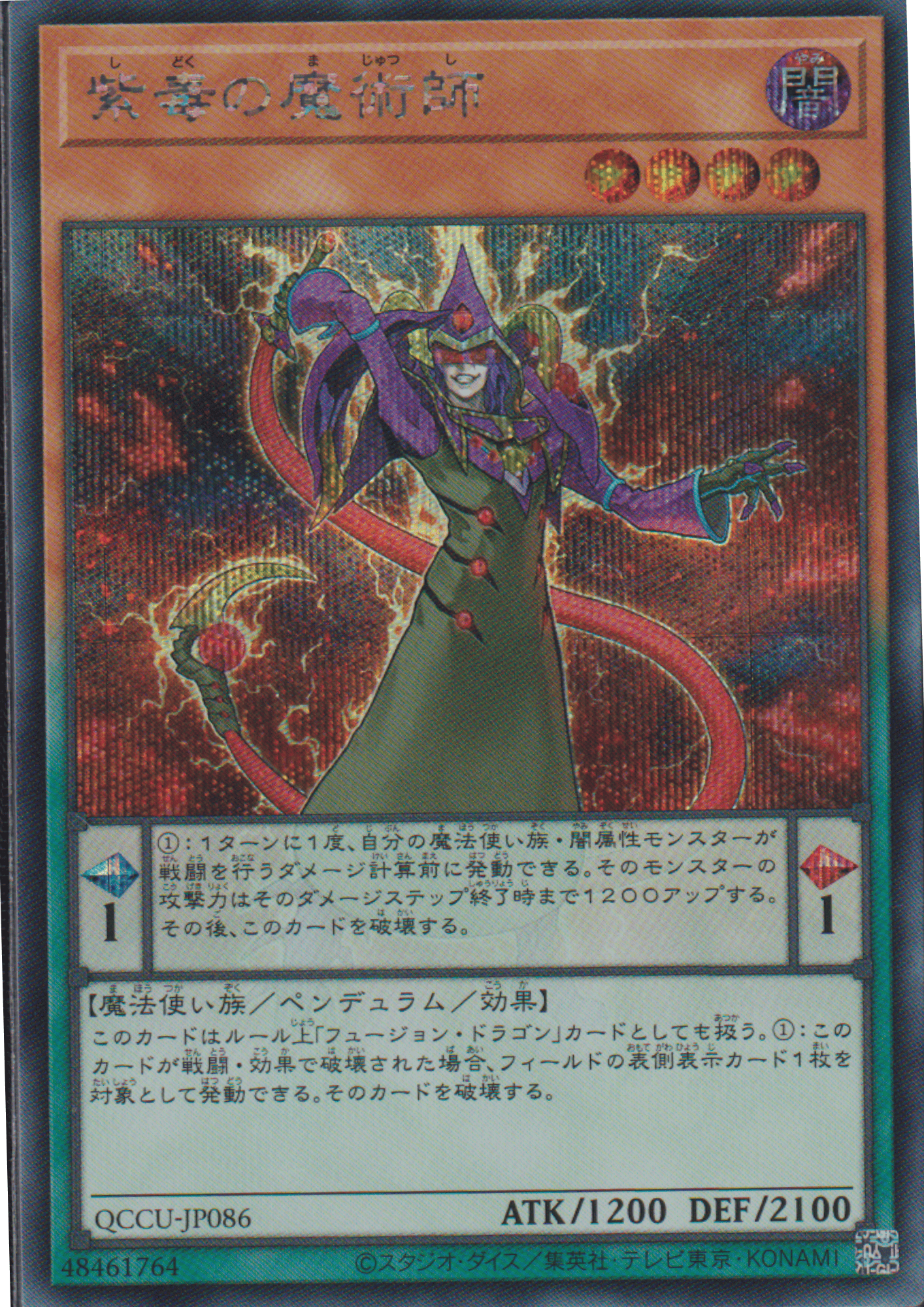 Purple Poison Magician QCCU-JP086 | Quarter Century Chronicle side:Unity