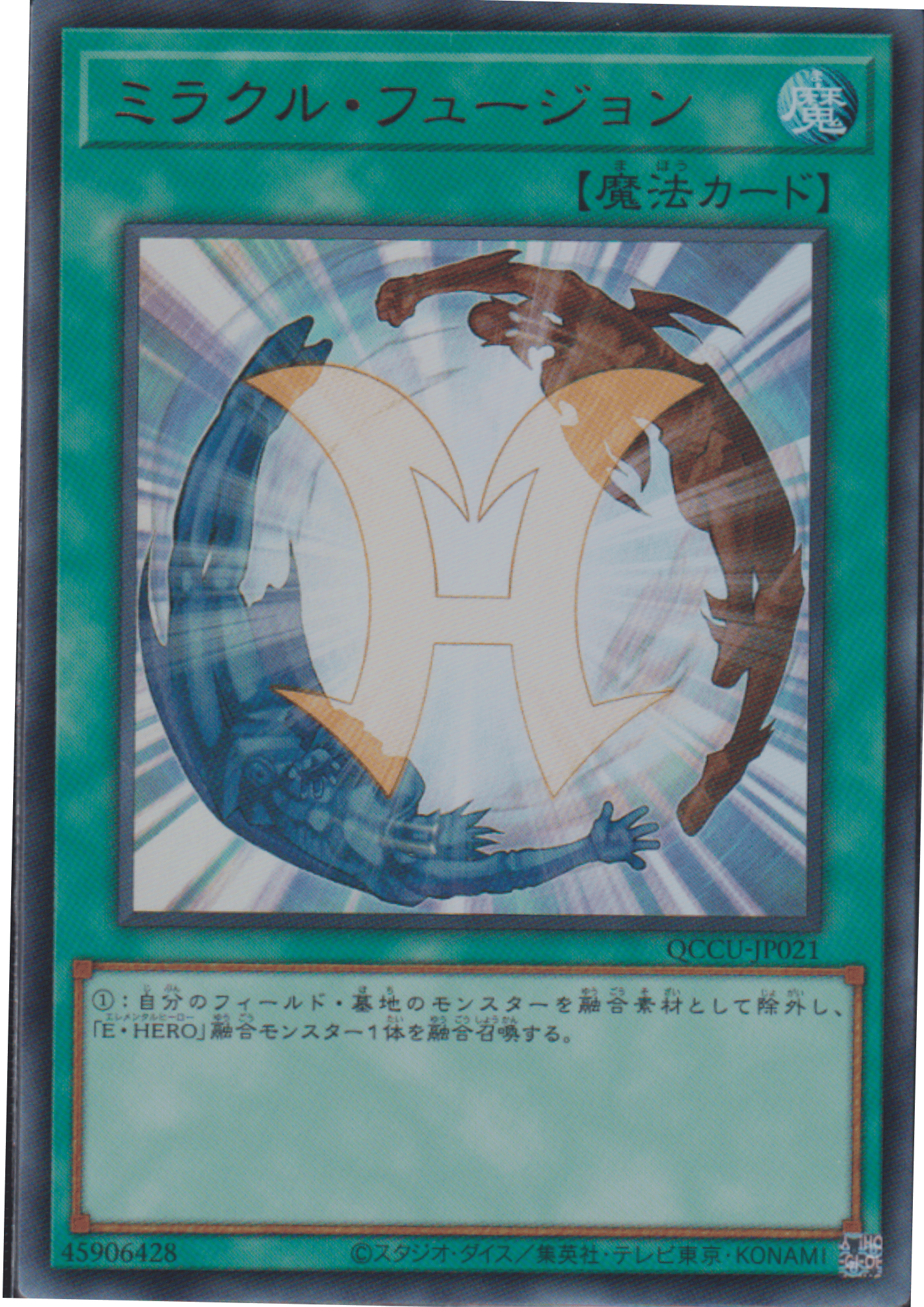 Miracle Fusion QCCU-JP021 | Quarter Century Chronicle side:Unity