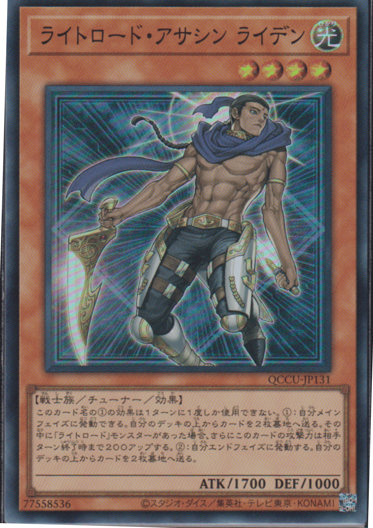 Raiden, Hand of the Lightsworn QCCU-JP131  | Quarter Century Chronicle side:Unity