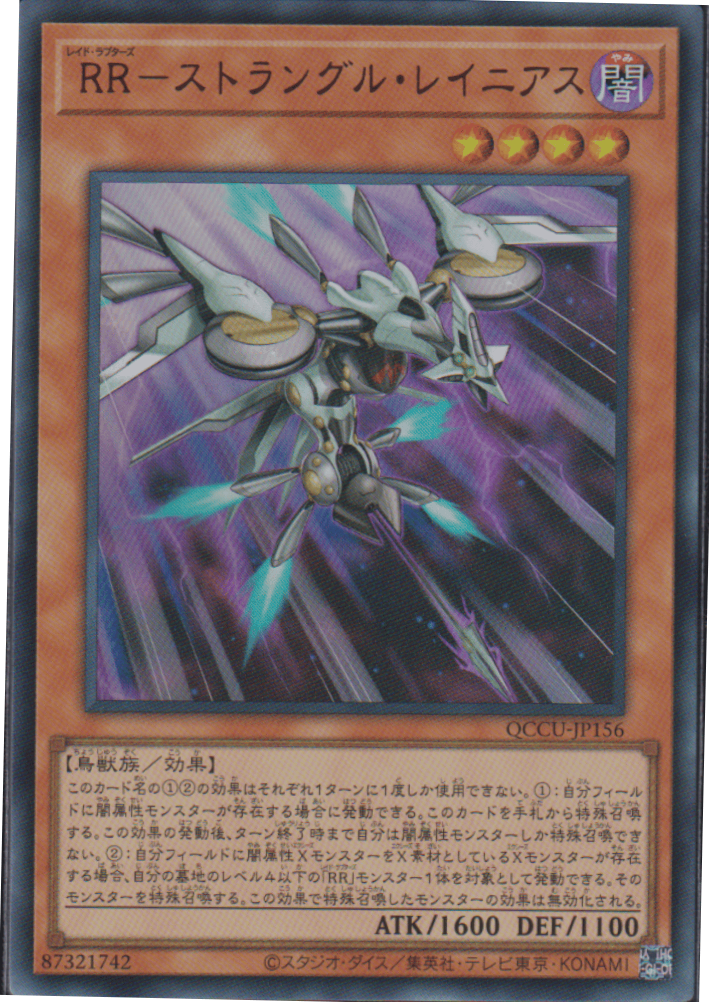 Raidraptor - Strangle Lanius QCCU-JP156 | Quarter Century Chronicle side:Unity