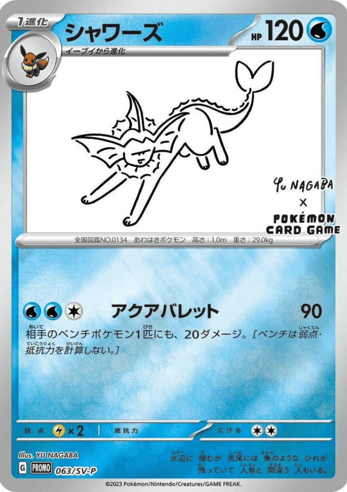 Vaporeon 063/SV-P  | Yu Nagaba Promo