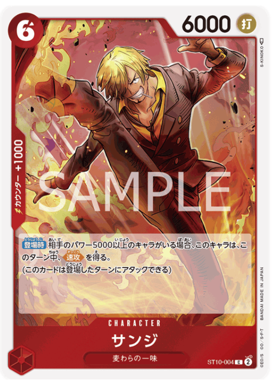 SANJI ST10-004 C - Ultimate Deck The three Captains