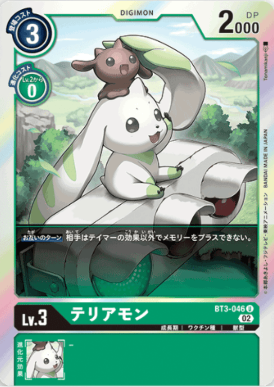 Terriermon BT3-046 U | RB-01