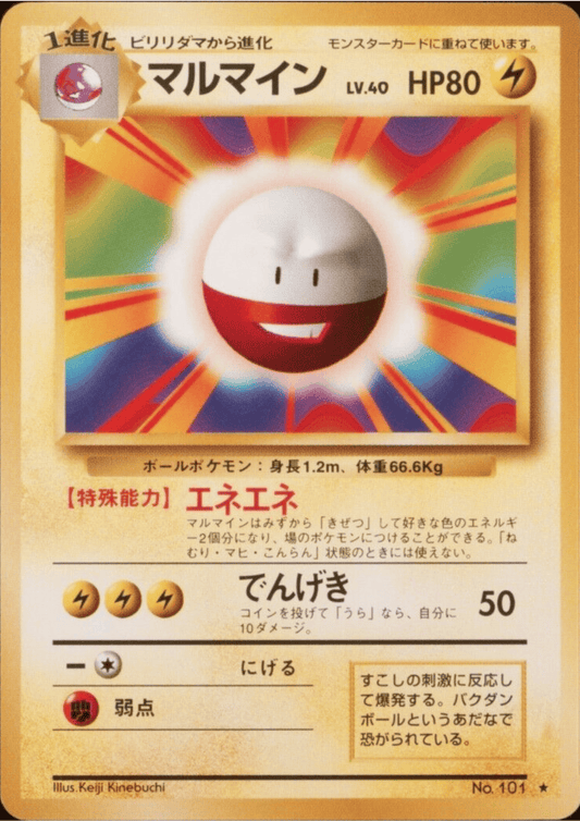 Electrode no.101 | Base Set