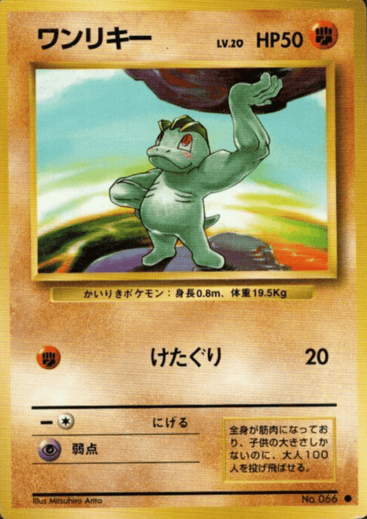 Machop  No.066 |  base set