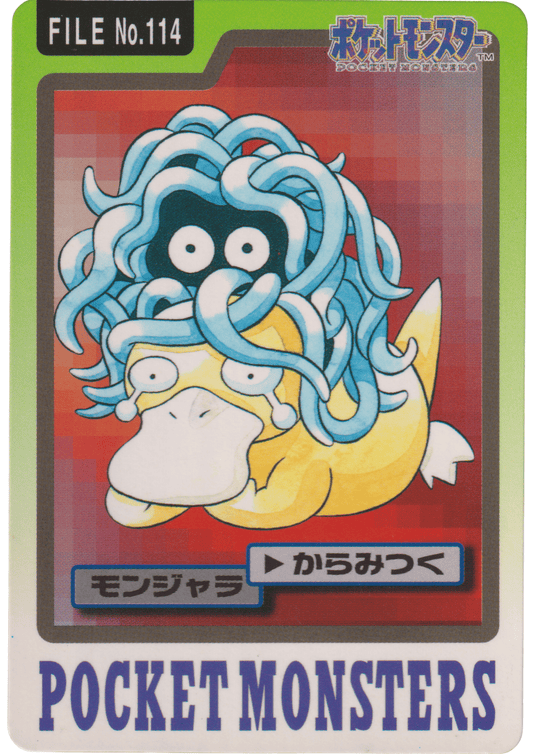 Tangela No.114 | Carddass