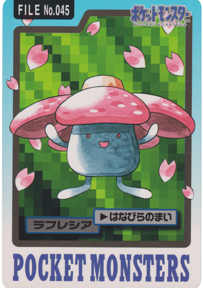 Vileplume No.045 | Carddass