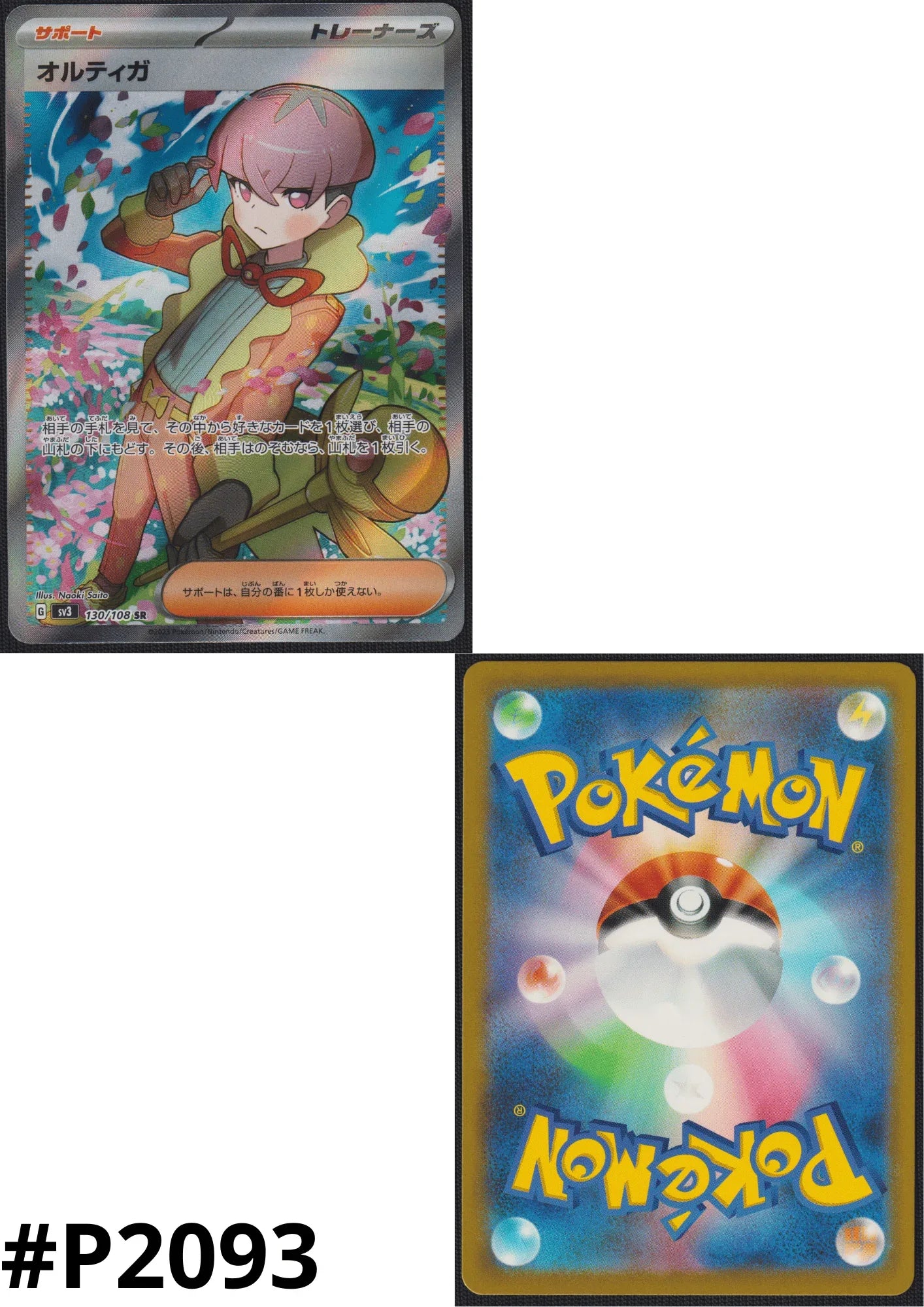 ortega pokemon card Ortega 130/108 SR