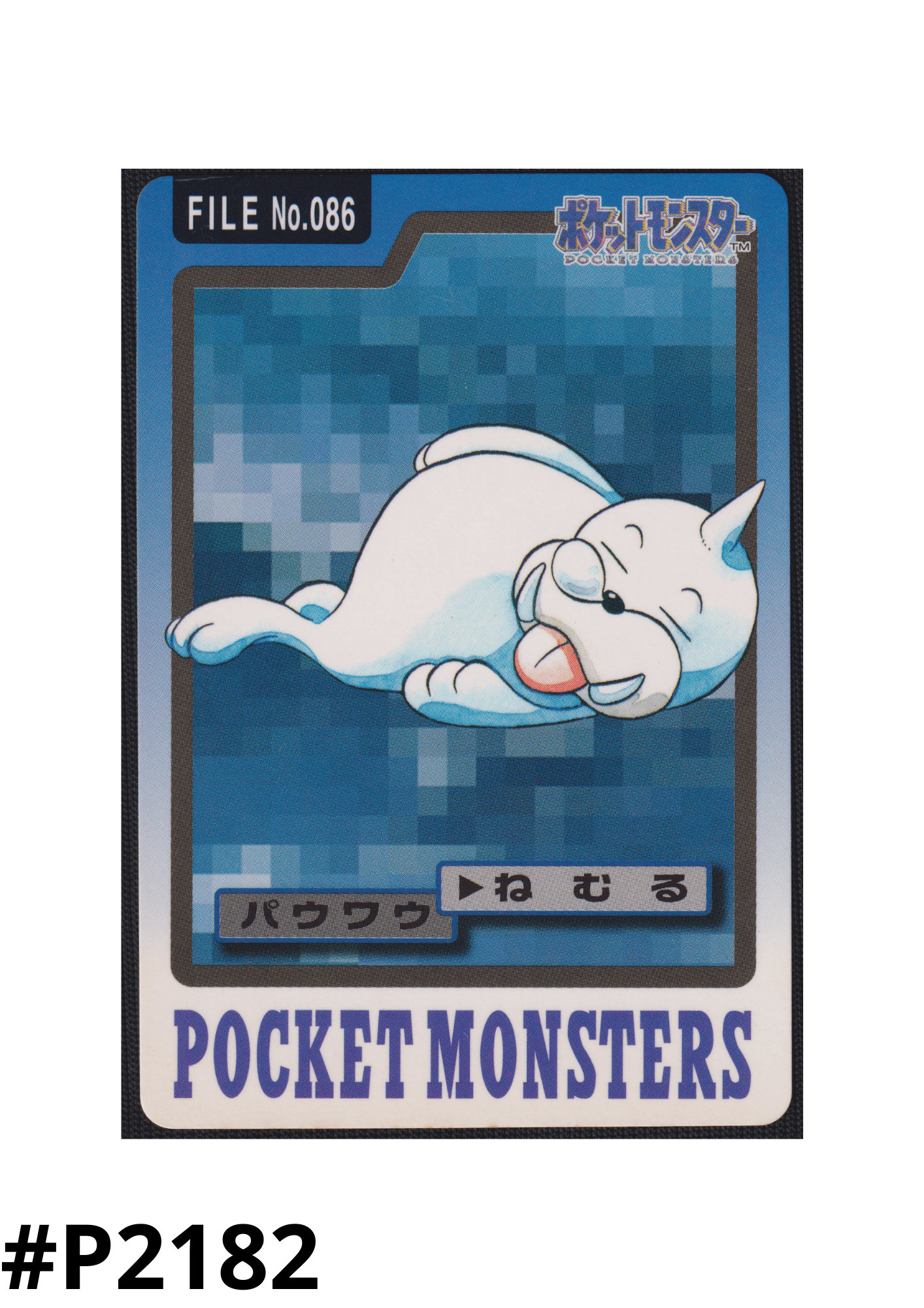 Seel No.086 | Carddass