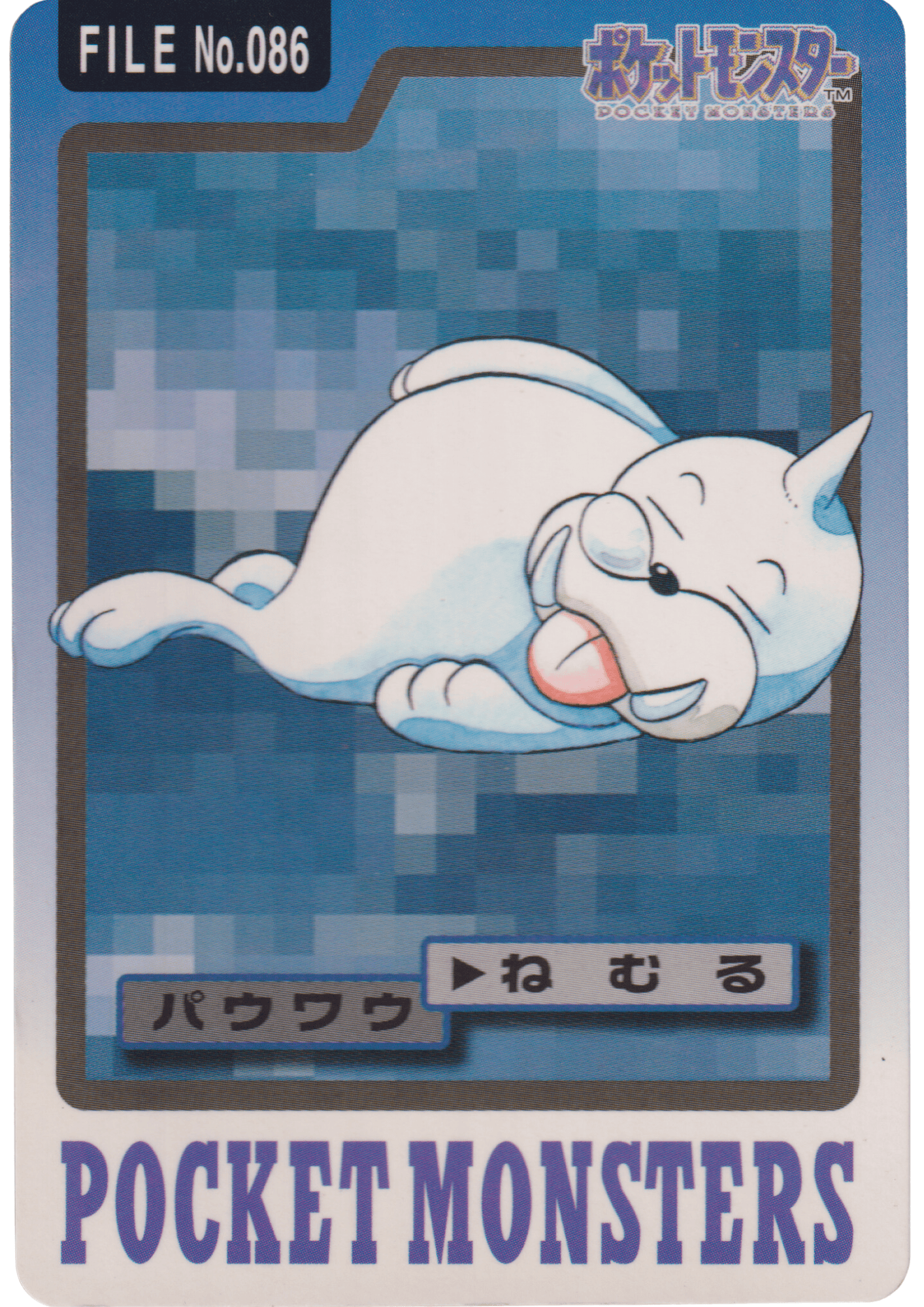 Seel No.086 | Carddass