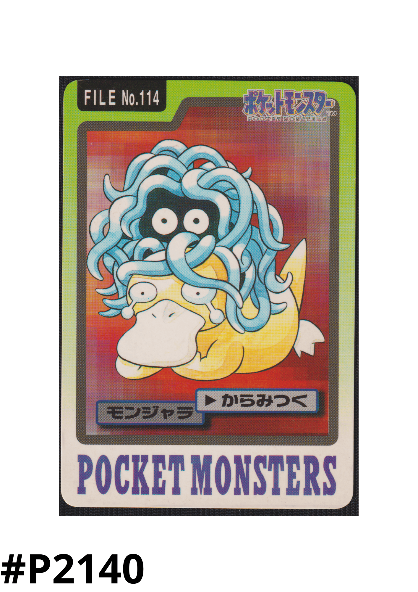 Tangela Nr.114 | Carddass