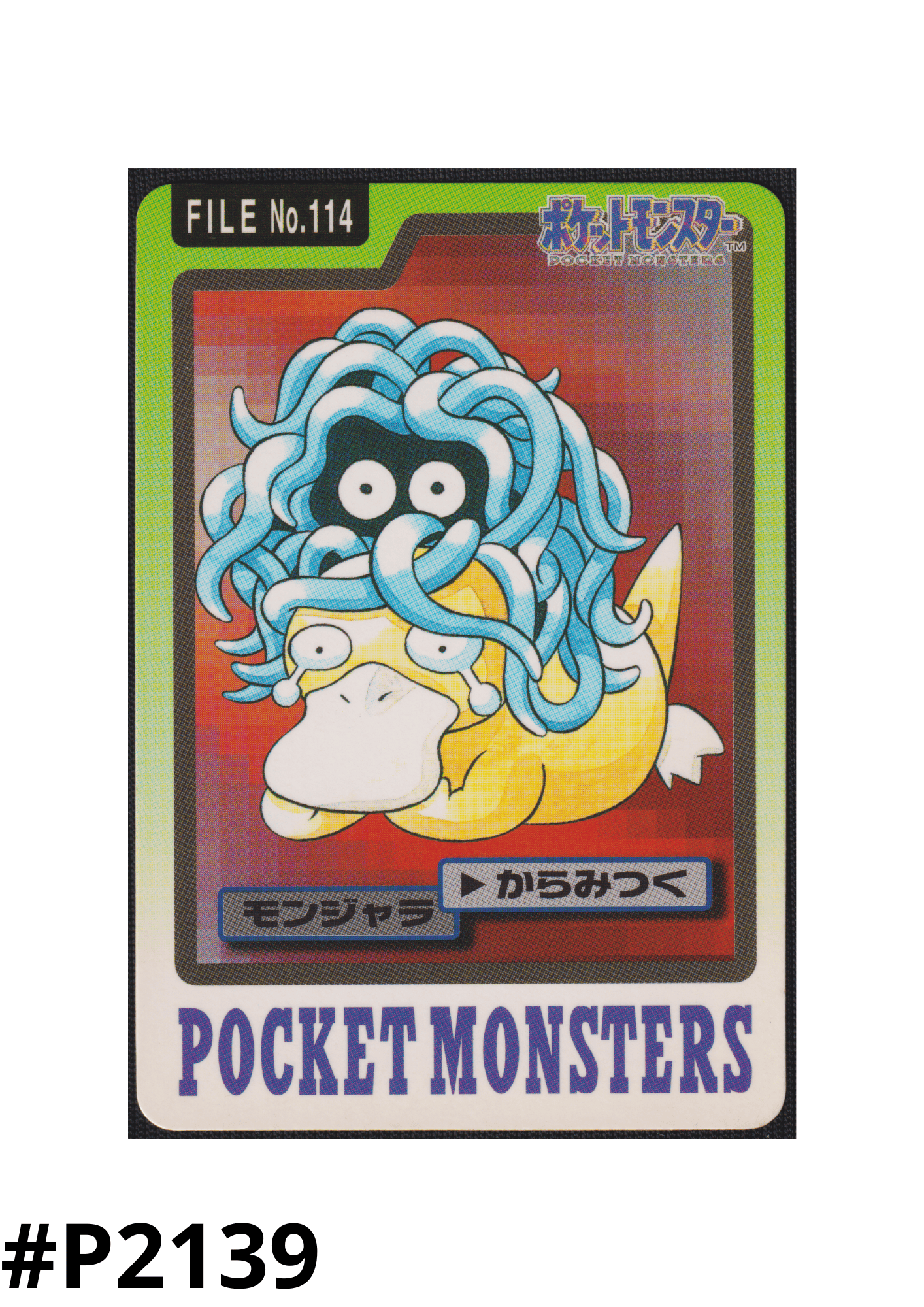 Tangela Nr.114 | Carddass