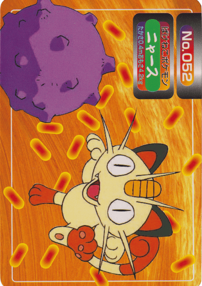 Meowth No.052 | Topsun Vs