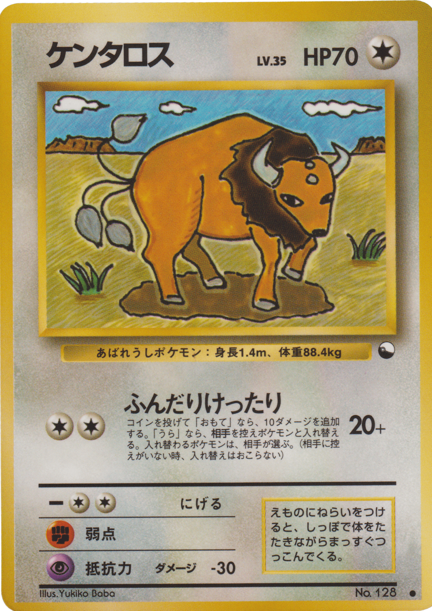 Tauros No.128 | Vending Series 3