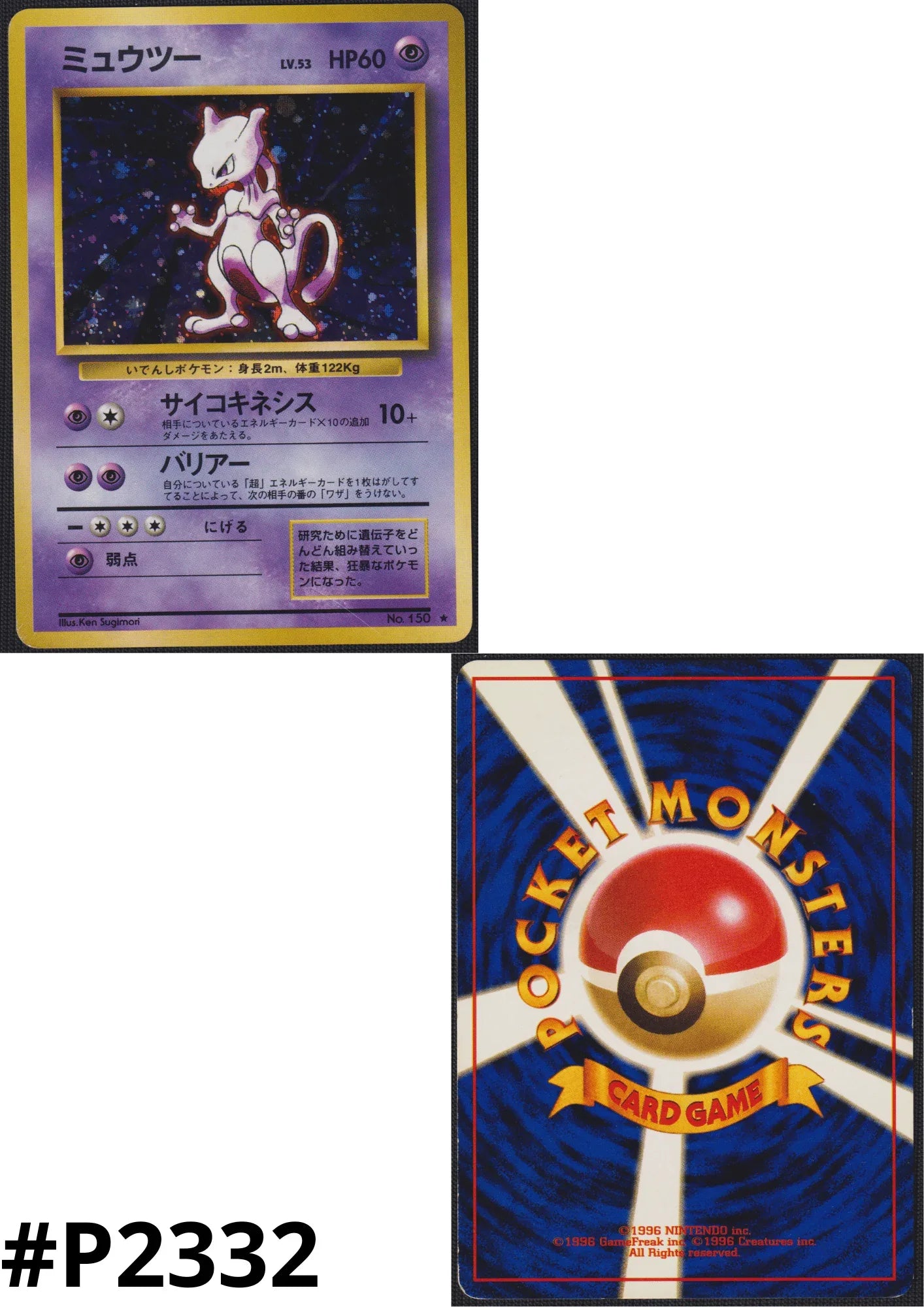 full 150 pokemon card set Mewtwo No.150
