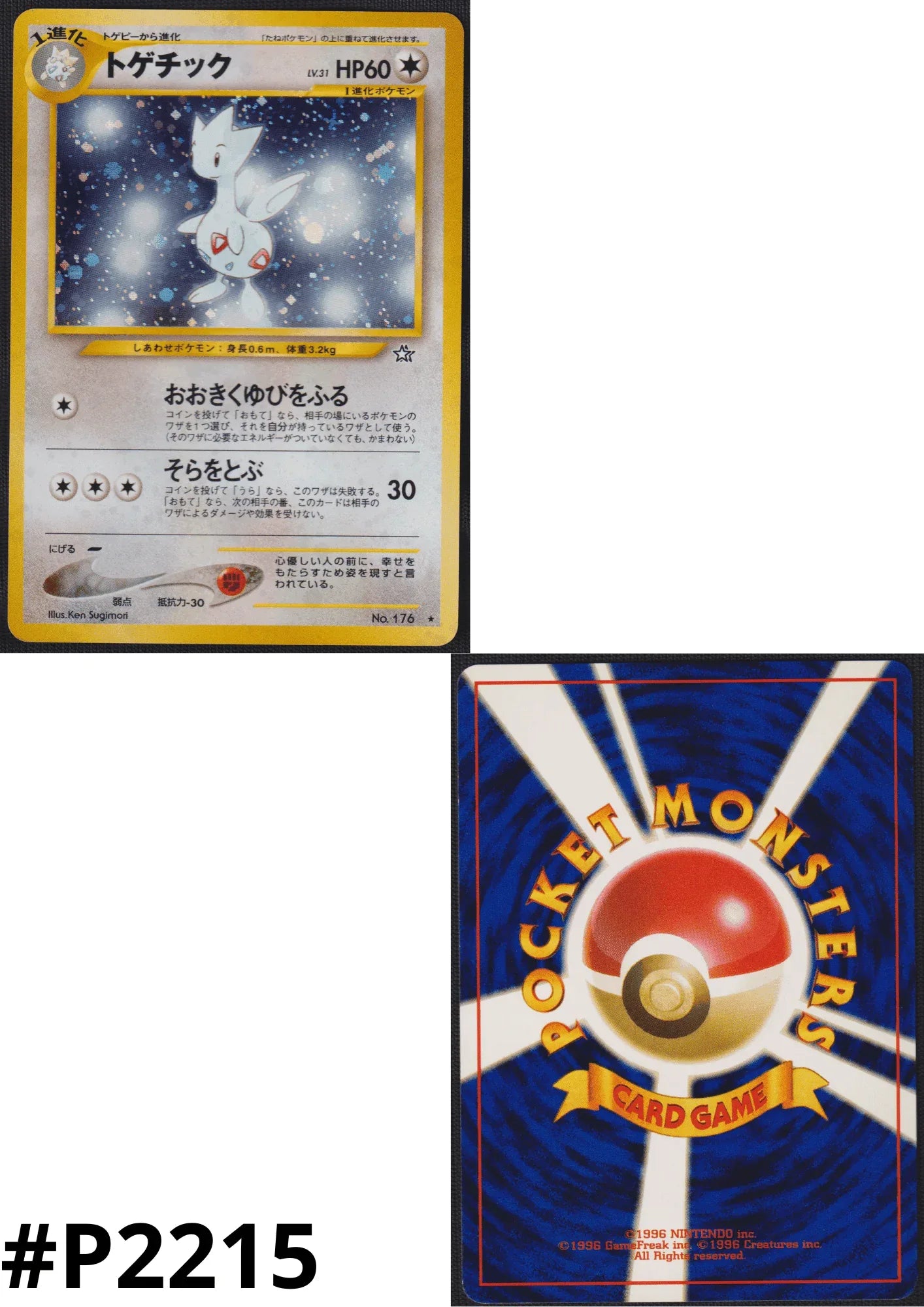 Togetic No.176