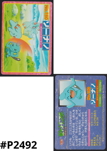 wynaut pokemon card Wynaut No.160