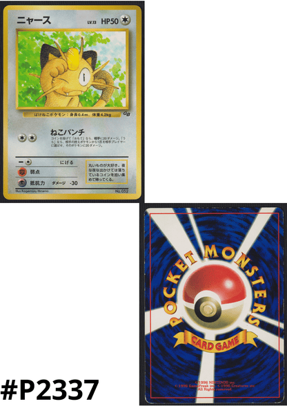 Meowth No.052 | GB Promo