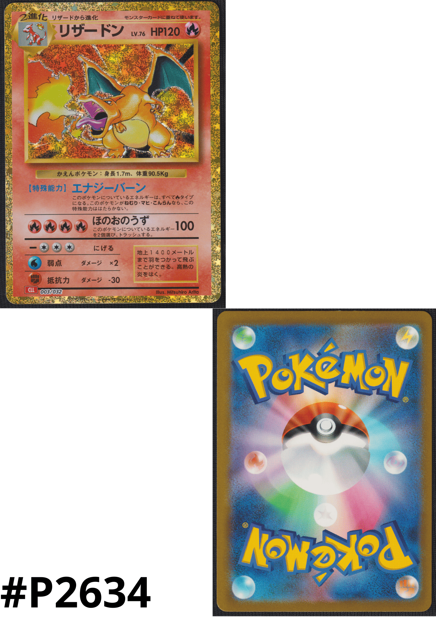 Charizard 003/032 LLC | Pokémon TCG Clássico