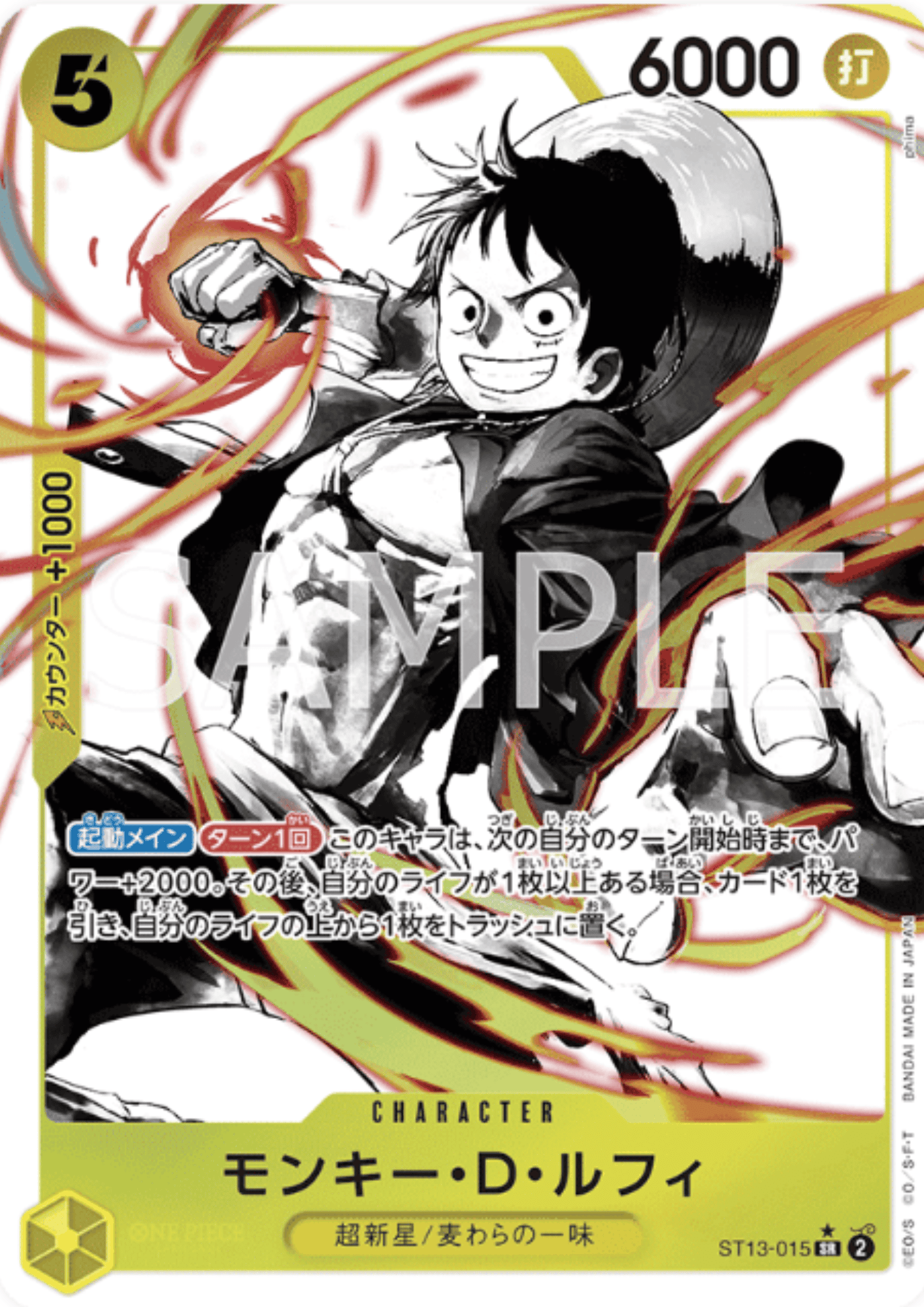 Monkey.D.Luffy ST13-015 SR Parallel | ST13 Bonus Pack