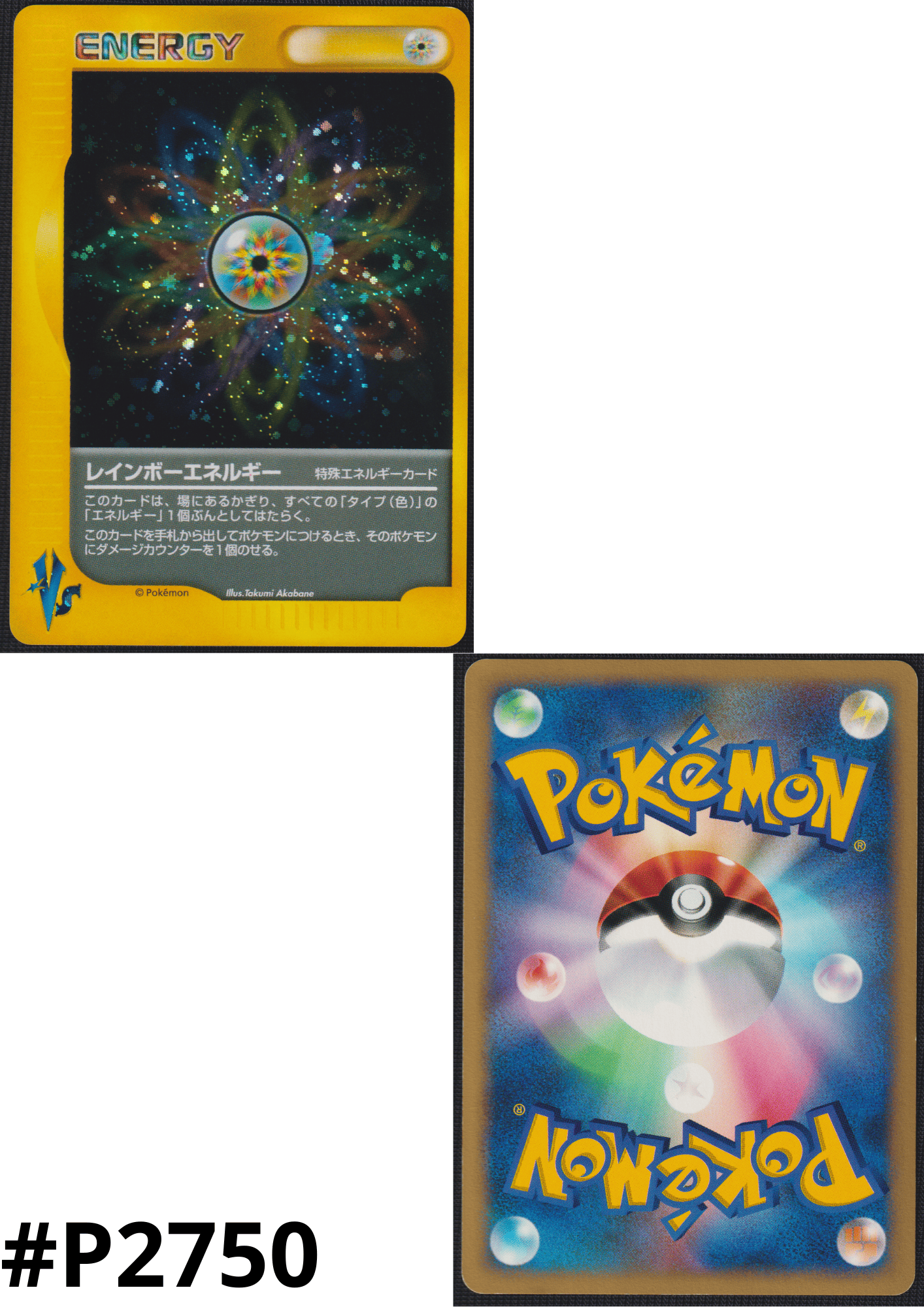 Rainbow Energy | Pokémon VS