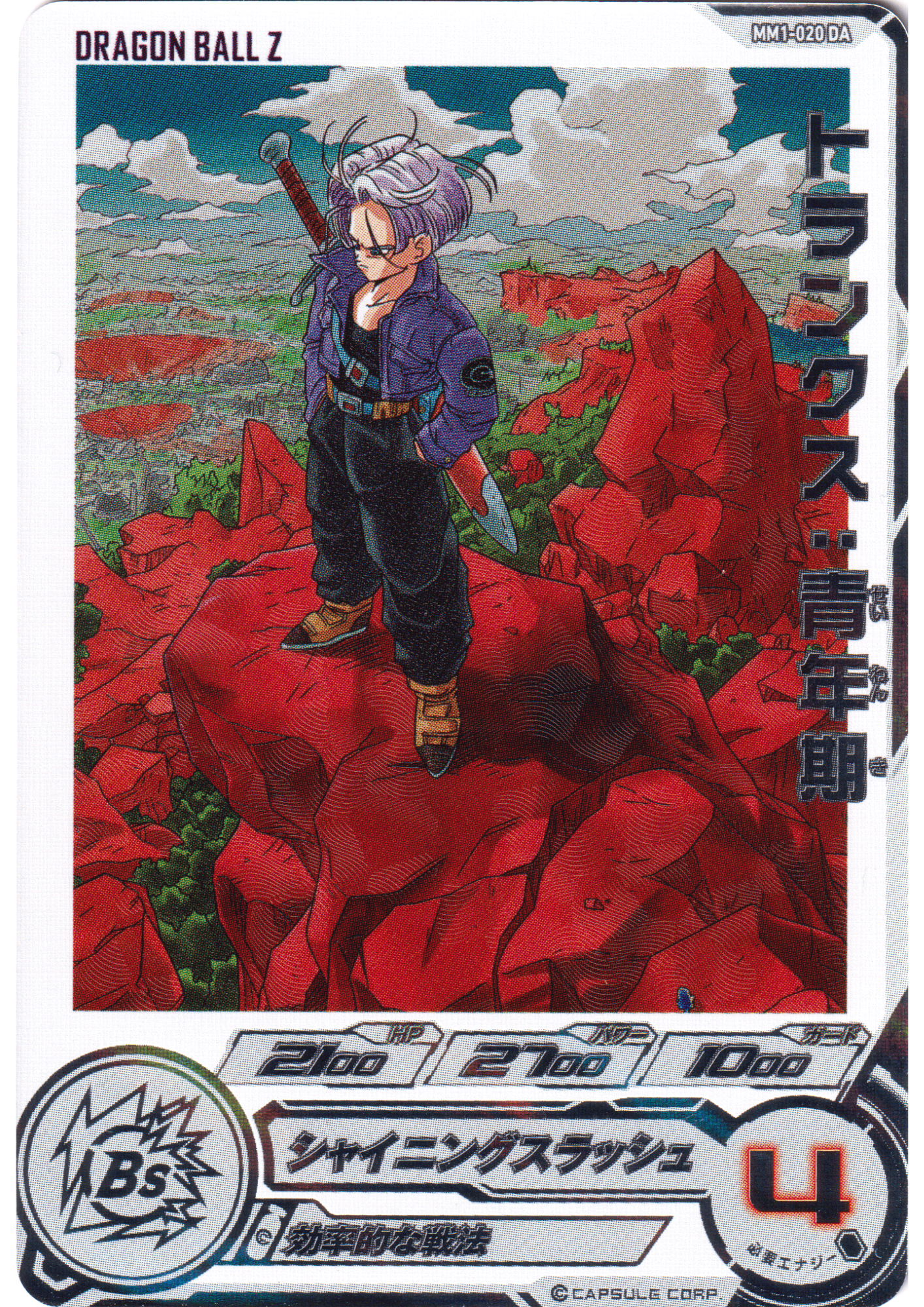 Trunks : Seinenki MM1-020 DA | Meteor Mission 1