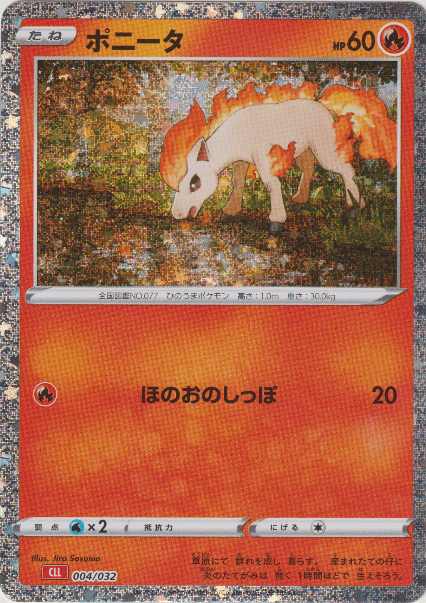 Ponyta 004/032 CLL | Pokémon TCG Classic