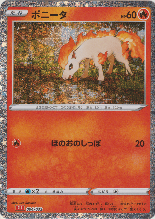 Ponyta 004/032 CLL | Pokémon TCG Classic