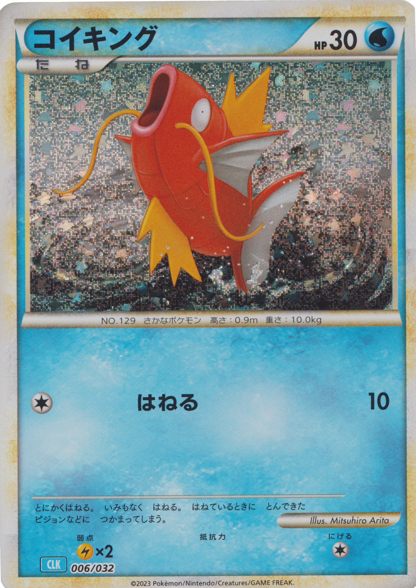 Magikarp 006/032 CLK | Pokémon TCG Clássico